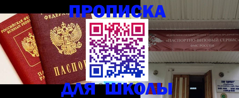 прописка для кредита в Калачинске