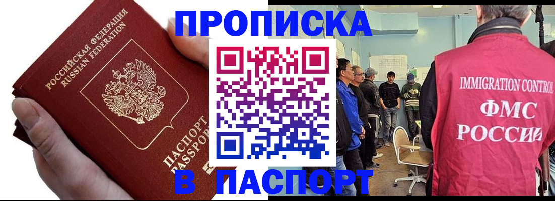 временная регистрация собственник в Калачинске